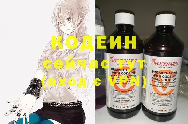 магазин продажи наркотиков  Борзя  Кодеин Purple Drank 