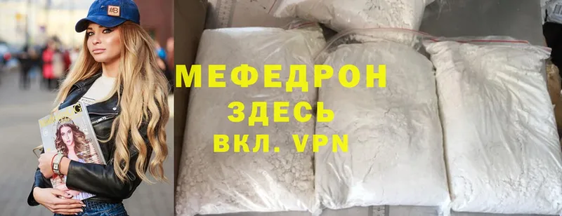 МЕФ mephedrone  что такое   Борзя 