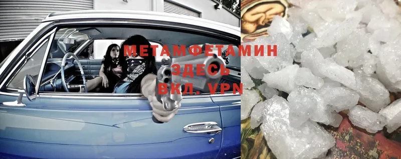 Первитин Methamphetamine  Борзя 